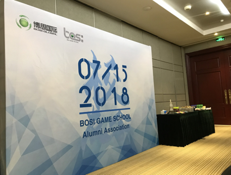 “倾听、交流、分享”2018J9九游会学院夏季校友会(图2)